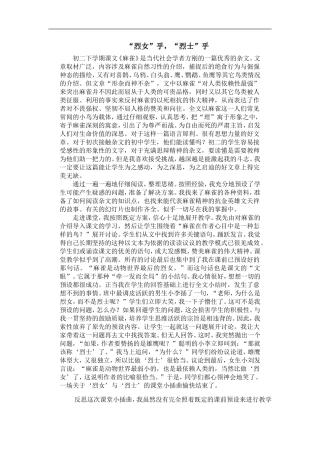 《麻雀》案例