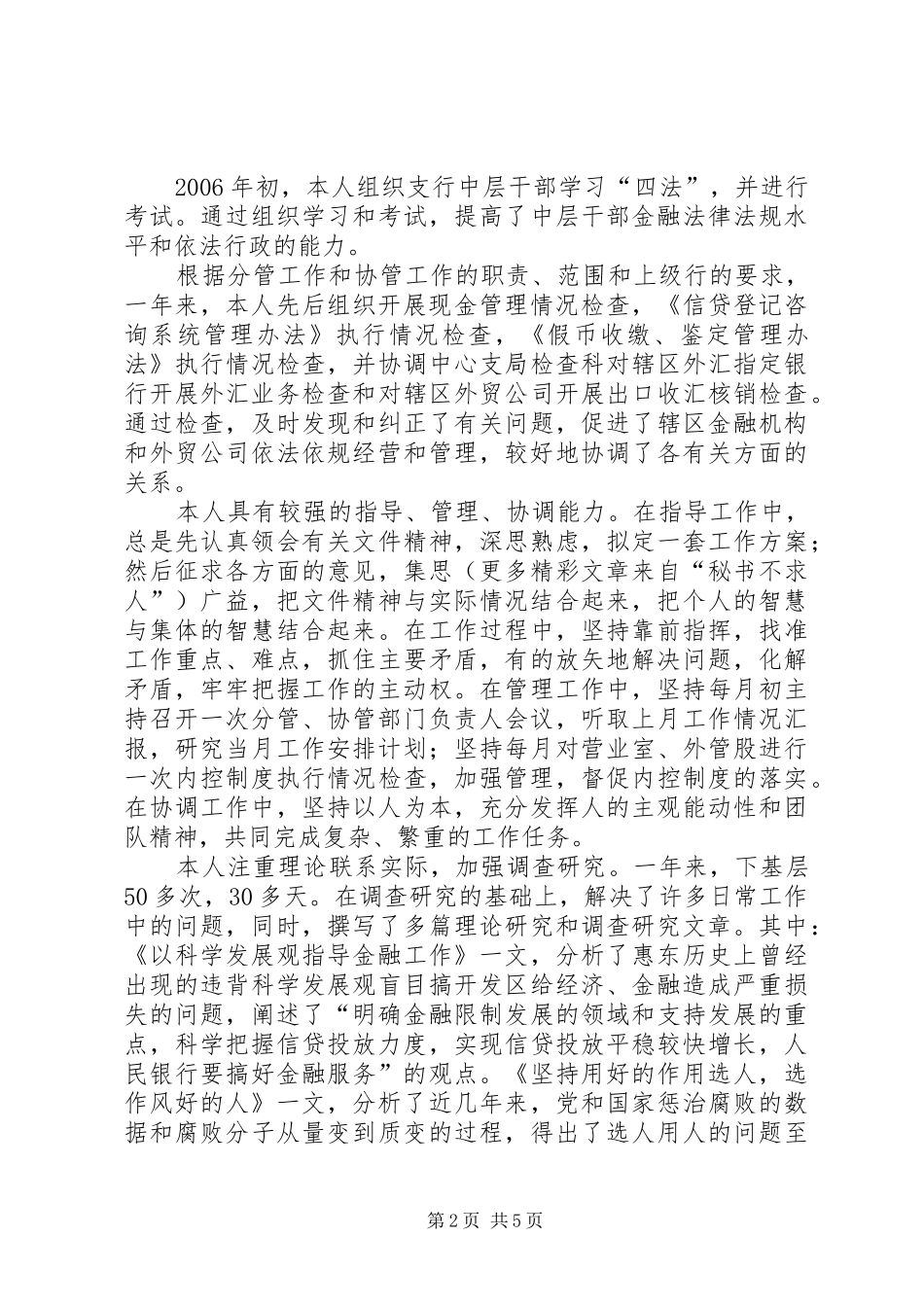 招商引资工作座谈会上的讲话_第2页