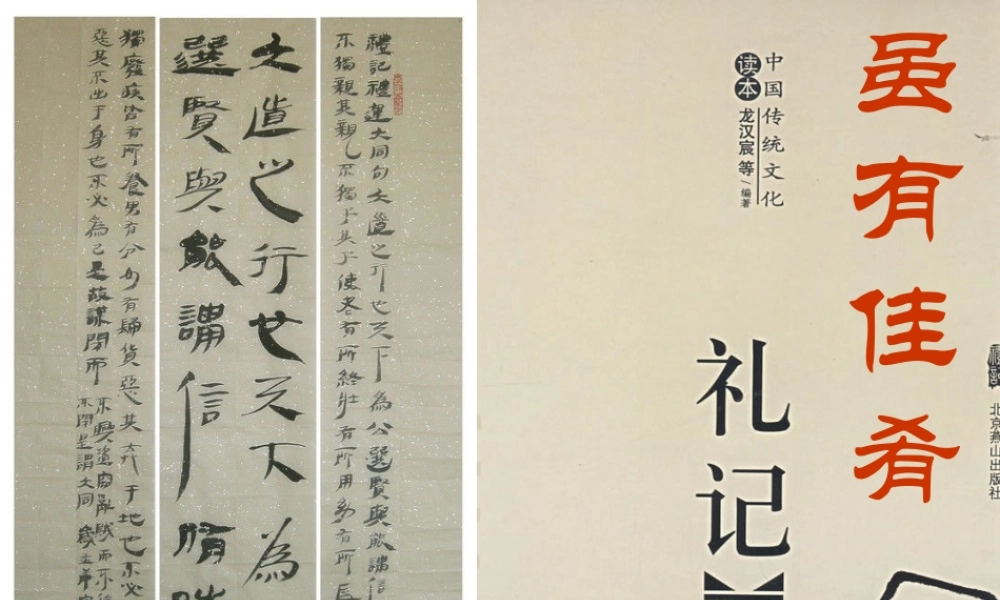 中学七年级语文上册 有嘉肴课件 (新版)新人教版 课件