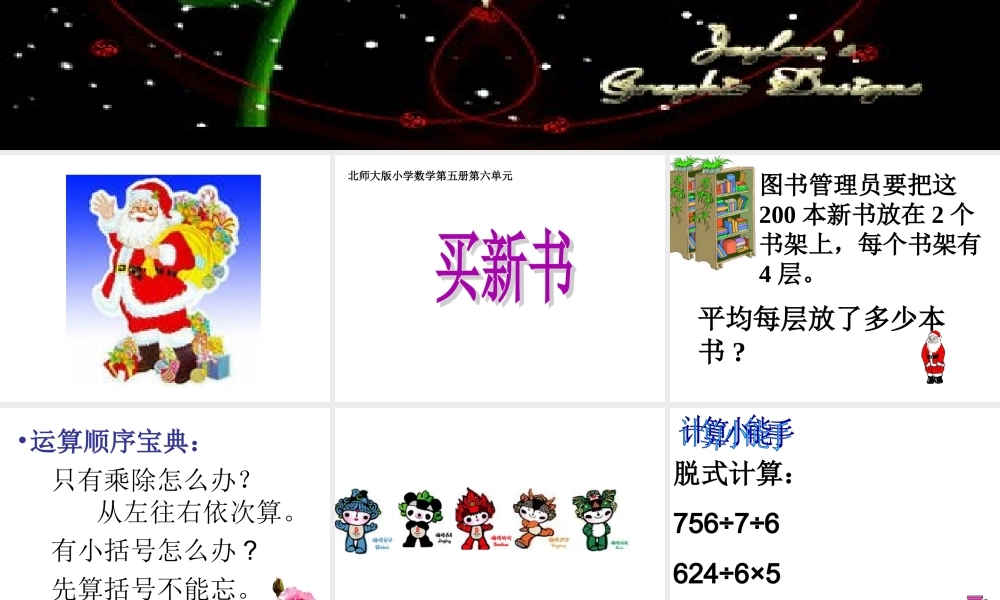 买新书,徐秀艳