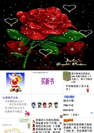 买新书,徐秀艳
