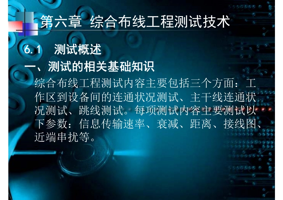 fluke测试方法_第2页