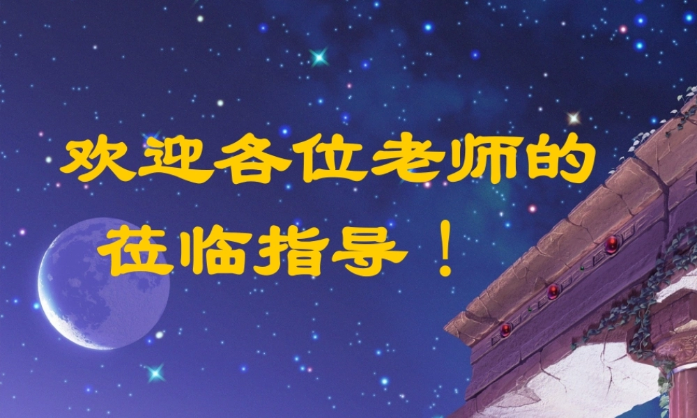 电路故障判断-袁昌军