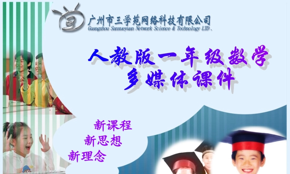 连加连减_加减混合