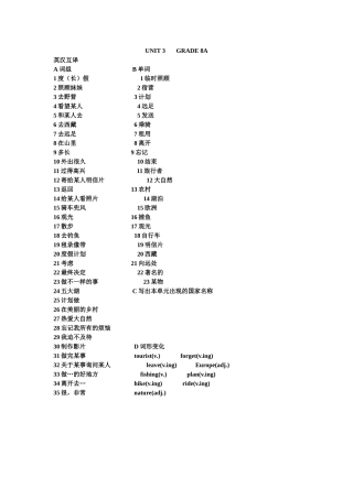 八上UNIT3