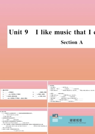 九年级英语全册 Unit 9 I like music that I can dance to Section A作业课件 (新版)人教新目标版 课件