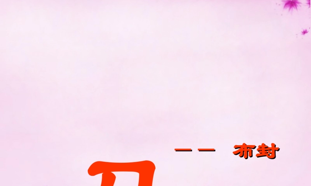 七年级语文下册 第29课(马)课件 (新版)新人教版 课件