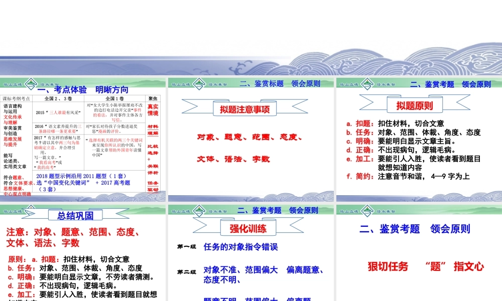 一、学会就事论事