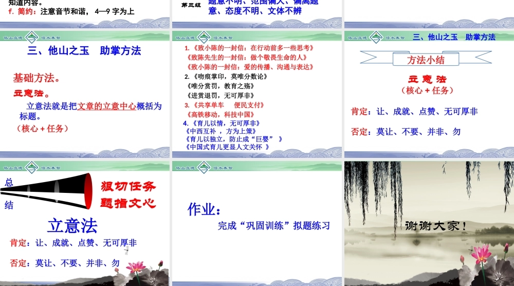 一、学会就事论事