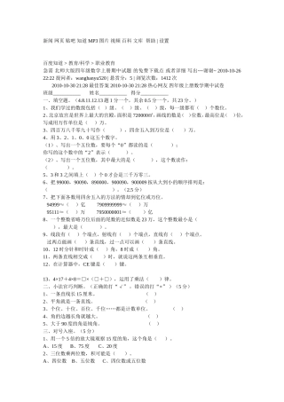 四年级数学期中考试题