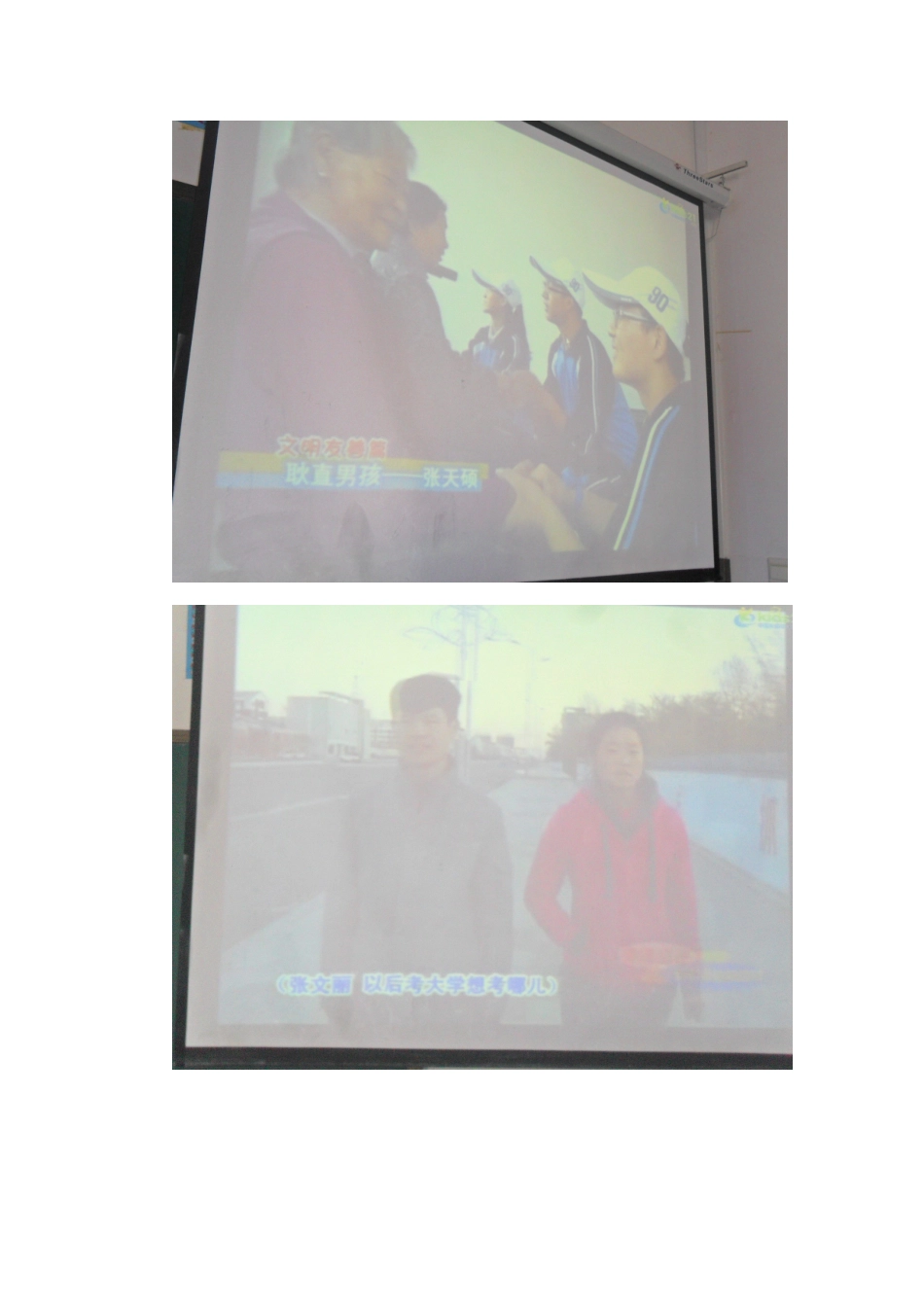 观看美德少年材料_第2页