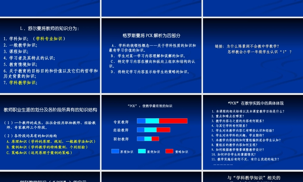 “红土地支教”培训讲课