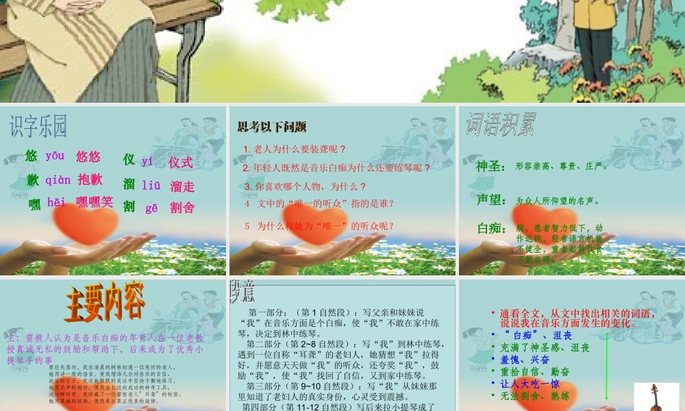 (自创)唯一听众