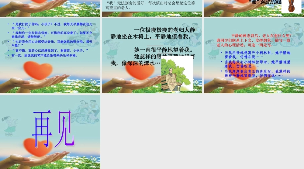 (自创)唯一听众