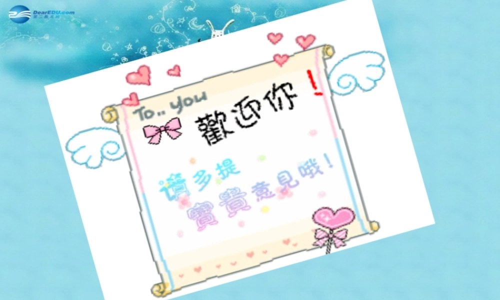 中学主题班会 树立理想(人生规划)课件