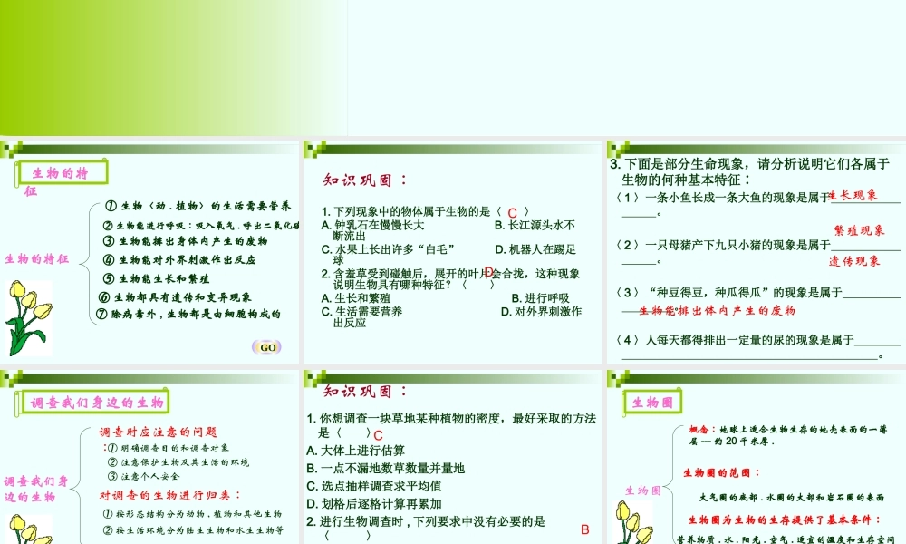科学·技术·社会-森林可以减缓气候变化-(2)