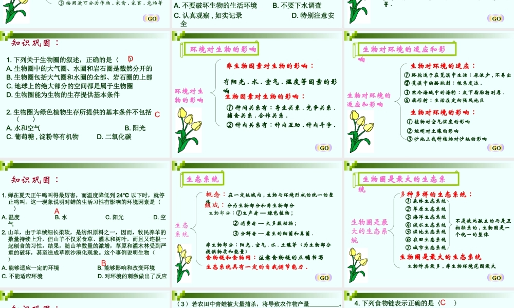 科学·技术·社会-森林可以减缓气候变化-(2)