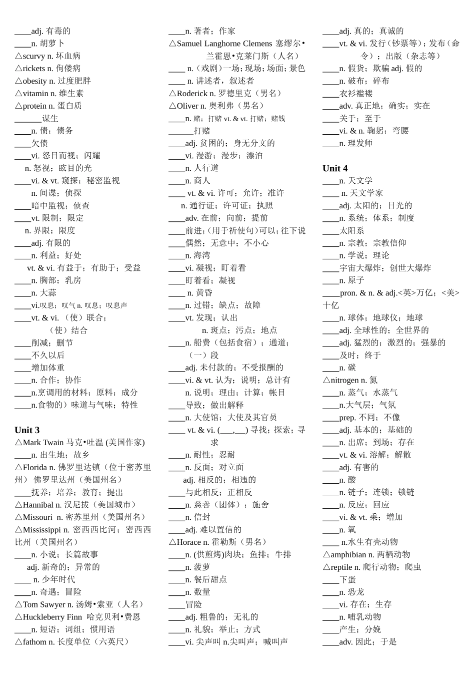 高中英语必修3单词默写[1]_第2页