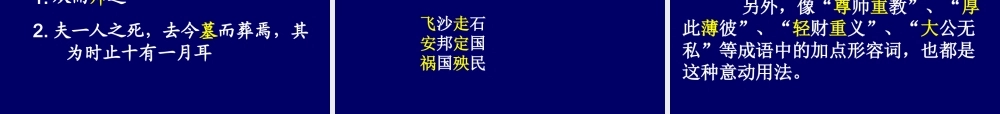 2010古诗文阅读