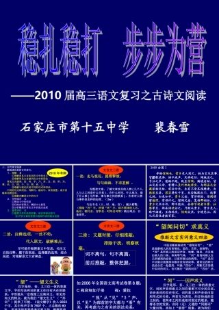 2010古诗文阅读