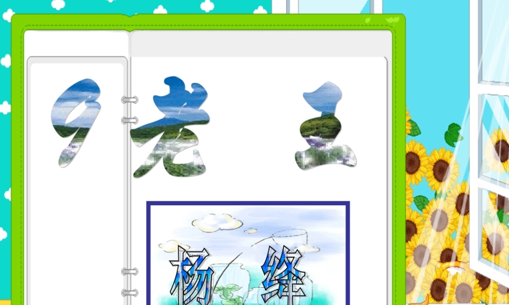 七年级语文下册 (老王)课件(二) 鲁教版 课件