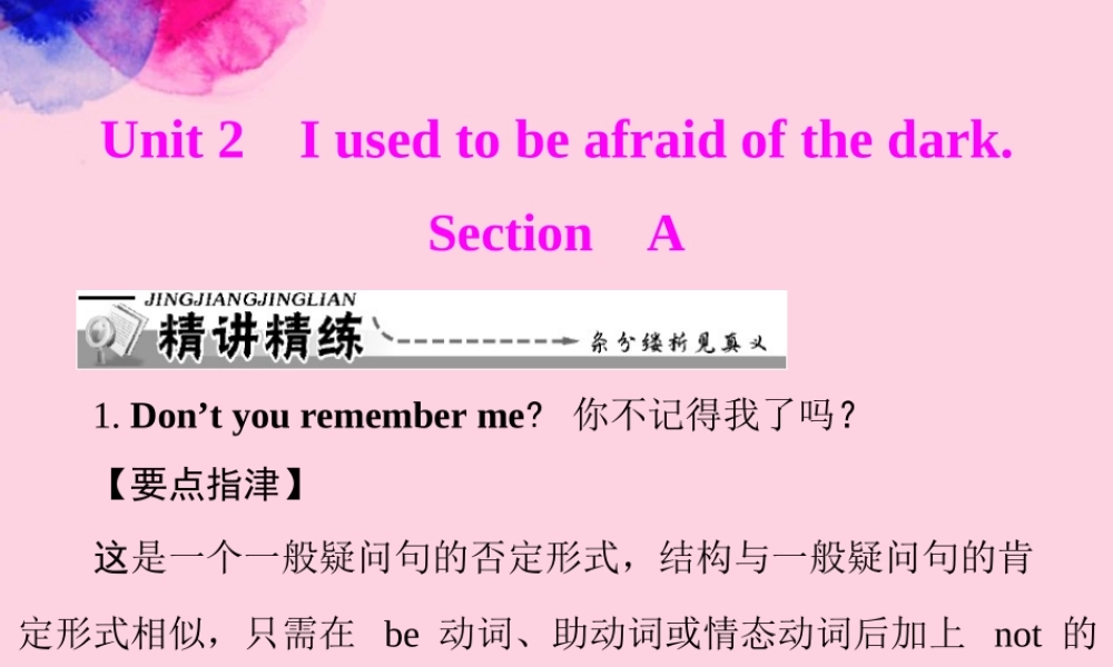 九年级英语上册 Unit2(Iusedtobeafraidofthedark)SectionA课件 人教新目标版 课件