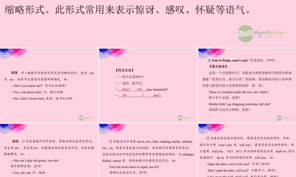 九年级英语上册 Unit2(Iusedtobeafraidofthedark)SectionA课件 人教新目标版 课件