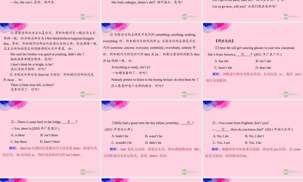 九年级英语上册 Unit2(Iusedtobeafraidofthedark)SectionA课件 人教新目标版 课件