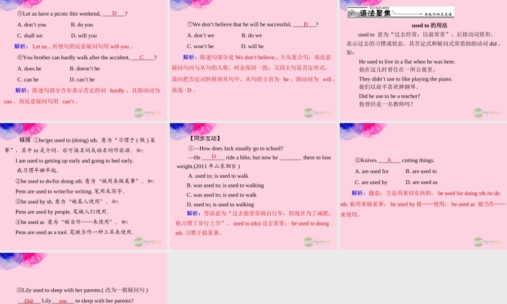 九年级英语上册 Unit2(Iusedtobeafraidofthedark)SectionA课件 人教新目标版 课件