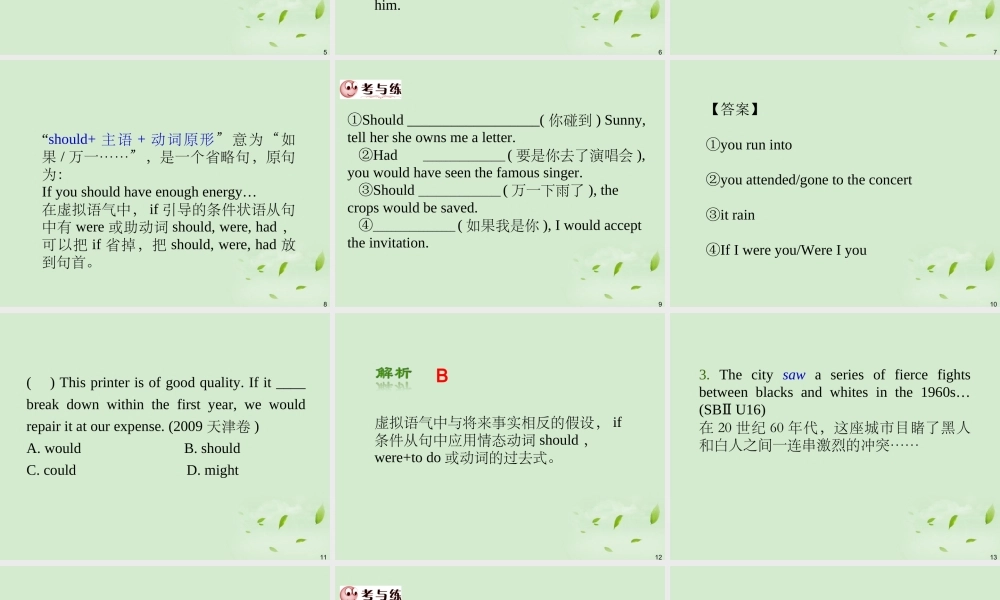 广西省高考英语轮一轮复习 Chapter19 SB Ⅱ Units 15～16课件
