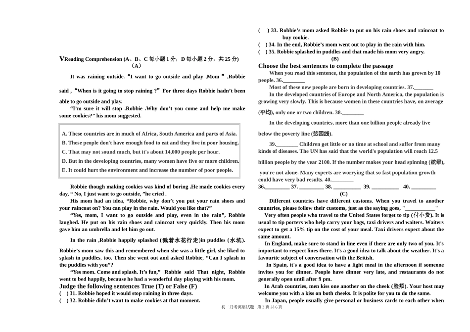 初二英语试题_第3页