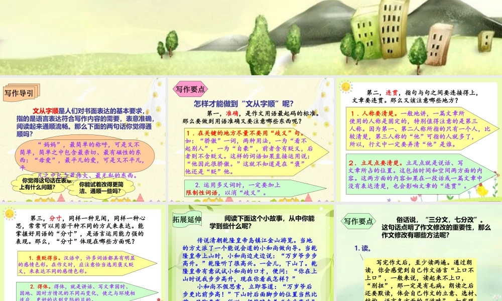 第三单元写作