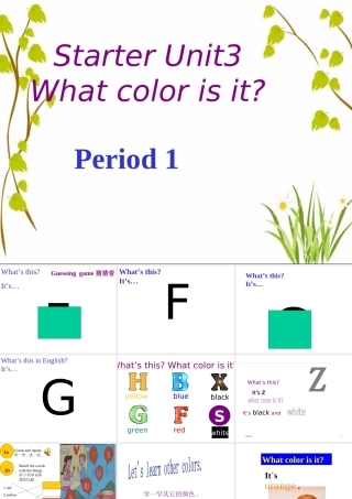 七年级英语上unit3what color is it_ period one课件人教版 课件