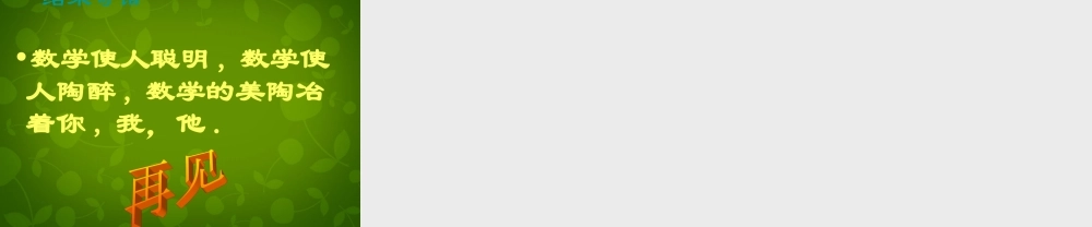 九年级数学上册 2422 圆锥的侧面积和全面积课件 新人教版 课件