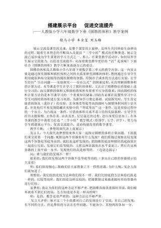 搭建展示平台促进交流提升