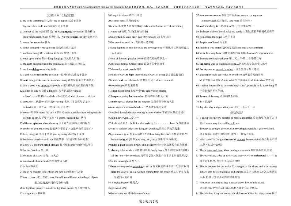 新目标英语八年级下Unit6知识点总结（打印版）_第1页