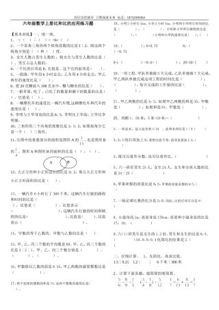 比和比的应用基础篇