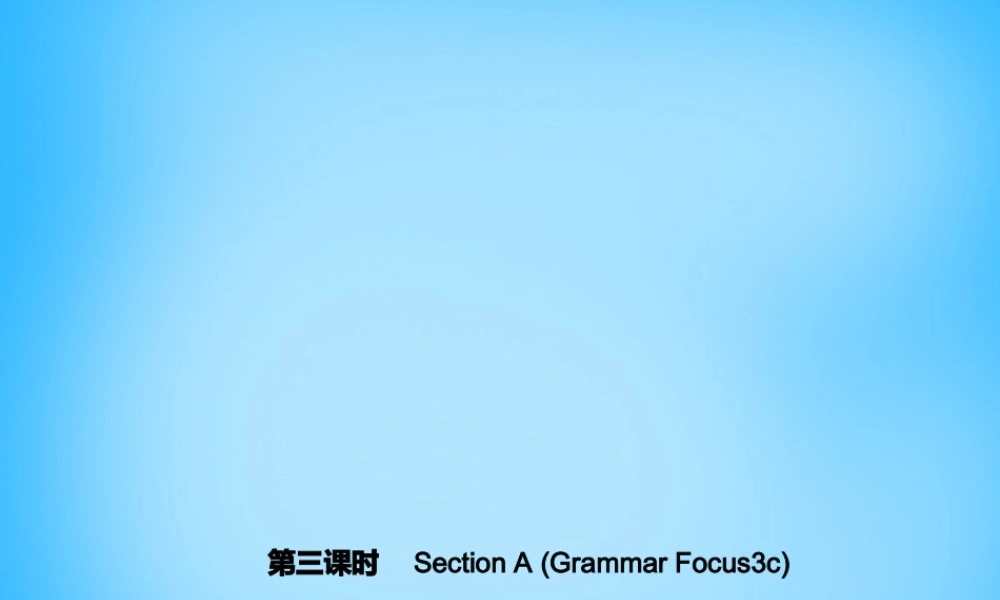 七年级英语上册 Unit 2 This is my sister(第三课时)Section A(Grammar Focus 3c)课件 (新版)人教新目标版 课件