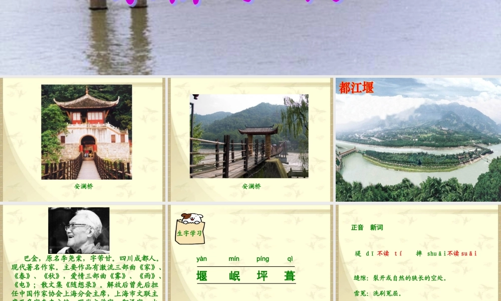 《索桥的故事》01