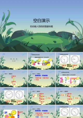 1分=60秒