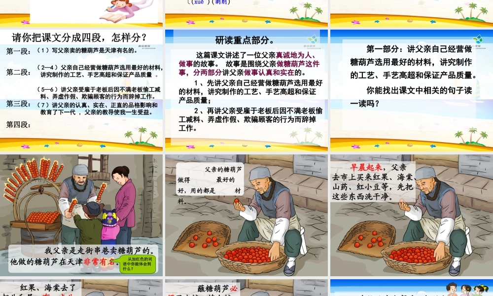 万年牢上课课件