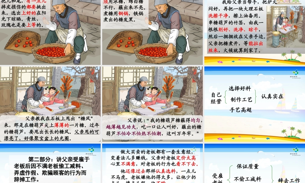 万年牢上课课件
