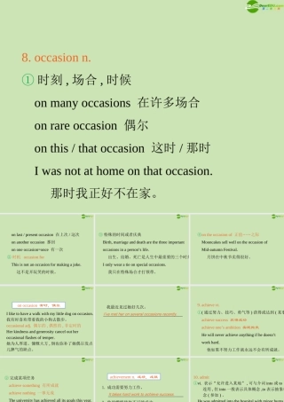 广东省高三英语第一轮总复习 Module2 Unit5 Rhythm(2)课件 北师大版 新课标 课件