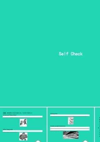 春七年级英语下册 Unit 3 How do you get to school(第5课时)Self Check课件 (新版)人教新目标版 课件