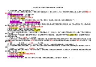 九年级第二单元测试卷（讲解）