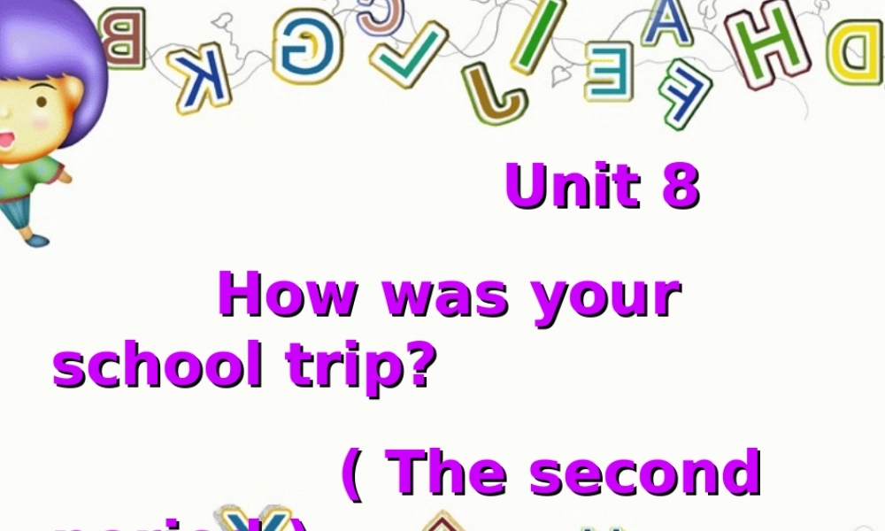 八年级英语 Unit8 How was your school trip课件 人教版1 课件