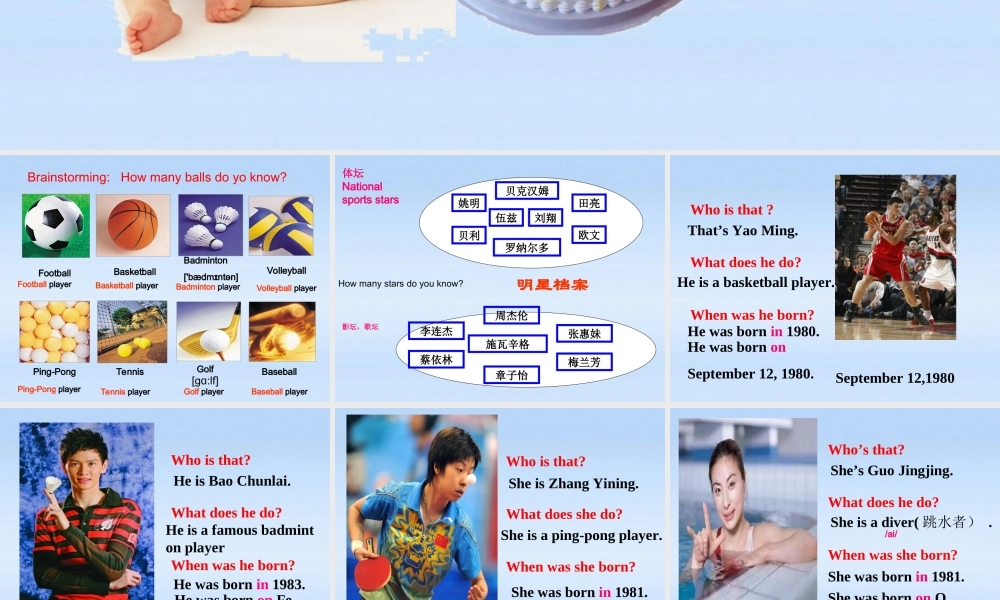 八年级英语上册 Unit 9 When was he born(Section A Period 1)课件 人教新目标版 课件