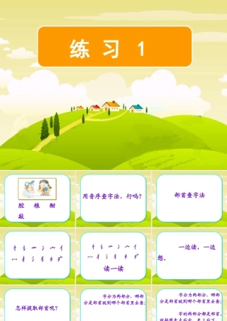 《练习1》---111