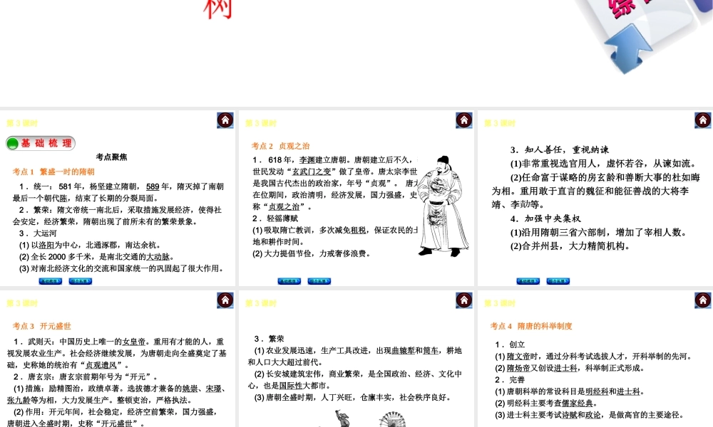 繁荣与开放的社会