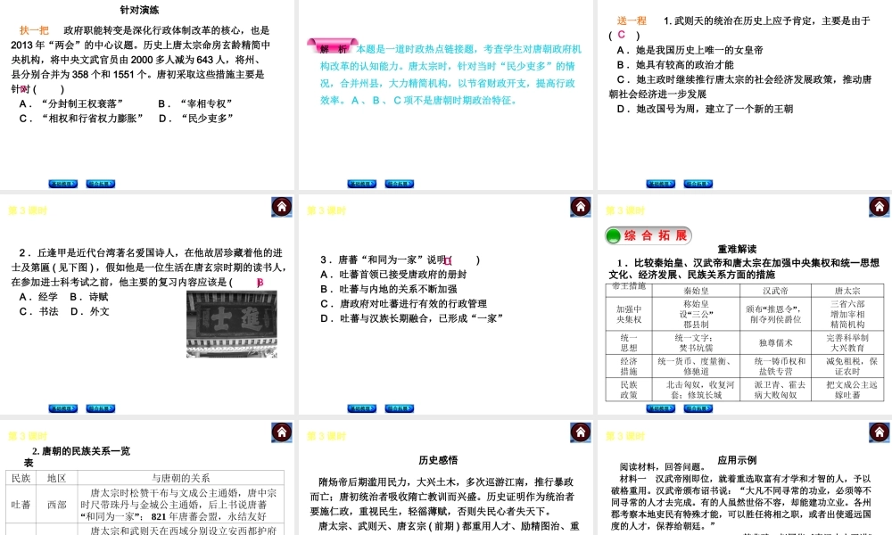 繁荣与开放的社会